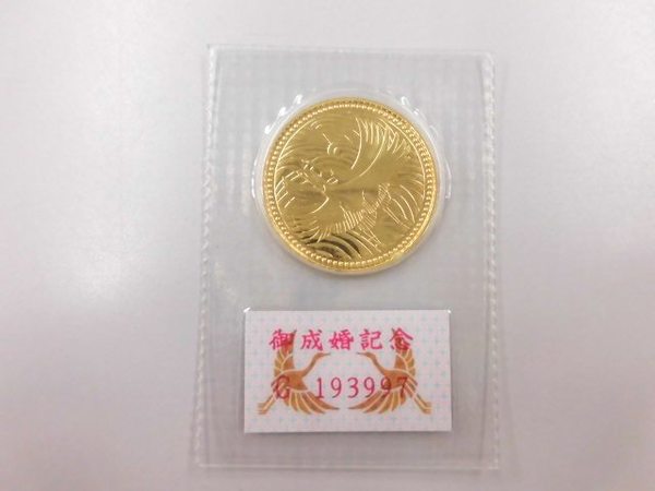皇太子殿下御成婚記念５万円金貨を買取しました。サムネイル